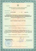 Аппарат СКЭНАР-1-НТ (исполнение 01)  купить в Щелково