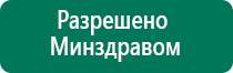 Скэнар новая терапия