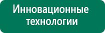 Диадэнс официальный сайт цена