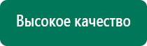 Диадэнс в косметологии