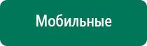 Диадэнс в косметологии